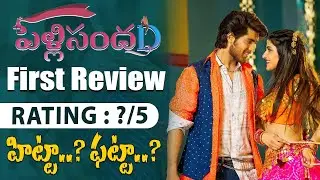 Pelli SandaD Review || Pelli SandaD Public Talk | Pelli SandaD Genuine Review | Roshann | SocialPost