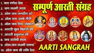 2026 आरतियाँ- अम्बे तू है जगदम्बे काली- ॐ जय अम्बे गौरी | भोर भई दिन चढ़ गया अम्बे- Mata Aarti