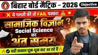 10th Class Students Must Watch This Before Attempting संस्कृत वस्तुनिष्ठ प्रश्न