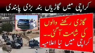 Big Orders For Karachi Luxury cars Lover | DHA Karachi Latest news today | Breaking News
