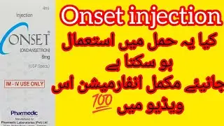 Onset injection uses in urdu (ondansetron)uses Best inj for vomiting Nousia Treatment vomiting treat