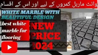 Ziarat white marble price in pakistan, marble flooring, marble rate, floor marble design in pakistan