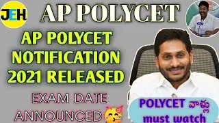 AP Polycet 2021 Notification telugu | How to Apply ap Polycet Online application in Telugu