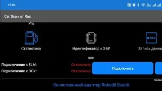 Car Scanner Rus ELM OBD2 кодирование и сервис - отключение опции