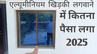 Aluminium window rate 2025 | price, design,installing rate,check before buying