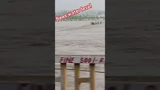 #beas water level😳