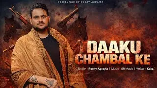 Daaku Chambal Ke | डाकू चंबल के | Rocky Agraiya | GR | Kaka | Latest Haryanvi #trending DJ Song 2025