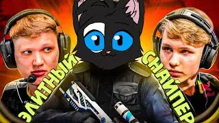 [#46] CS2 / Элитный снайпер