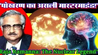 &ldquo;Raja Ramanna Biography | Indian Nuclear Program का असली Architect कौन था?&rdquo;