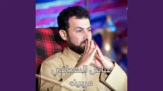 مر بینه