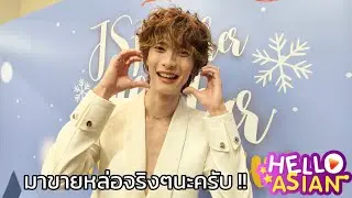 📍 สัมภาษณ์พูห์ #ppoohkt