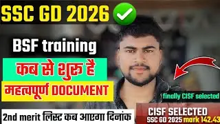 SSC GD 2026 | BSF Training kab se | BSF Training documents | BSF TRAINING MARCH | CISF selected 