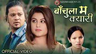 Bachula Ma Kyari - Puskal Sharma | Bishnu Majhi | Shilpa Pokhrel | Nepali Lok Dohori Song 2082/ 2026