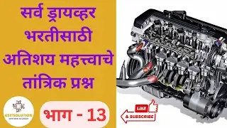 Driver Bharti Exam Preparation Guide Maharashtra Government Jobs 2025 | सरकारी चालक भरती 2025