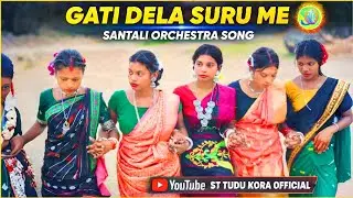 GATI DELA SURU ME✨SANTALI ORCHESTRA SONG ✨ ST TUDU KORA OFFICIAL 2026