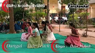 Chari Primary School 🏫 Dangal -Title Track | Singer :  Daler Mehndi #dangalsongs  #ravalsukhabhai