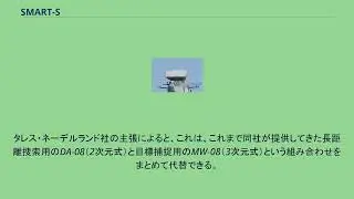 SMART-S