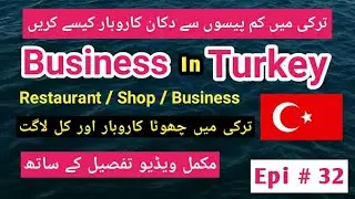 Small Business in Turkey || Low Investment in Turkey| |Turkey mein business options Episode # 32
