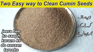 Two Easy way to Clean Cumin Seeds | Zeera Saaf Karny Ke 02 Asan Tarikay in Hindi/Urdu | जीरा