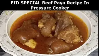 EID SPECIAL | Beef Paya Recipe In Pressure Cooker |Beef Paya Recipe |Bare Paye |Beef Trotters Recipe