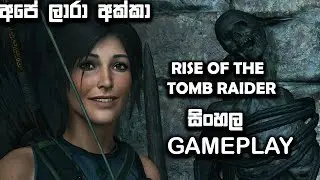 RISE OF THE TOMB RAIDER SINHALA GAMEPLAY || ATHAL HARDCORE MODE