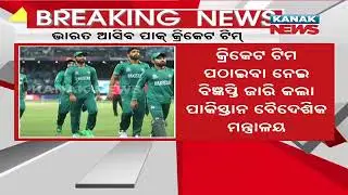 Pakistan Confirms Cricket Team's Participation In India's ODI World Cup