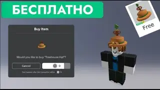 КАК ПОЛУЧИТЬ Treehouse Hat В РОБЛОКС | Danimals Adventure World Roblox