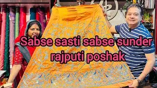 राजपूती पॉशक सबसे सस्ती सबसे कम रेट मैं with -free stitching & shipping -Anjana boutique @9950676777