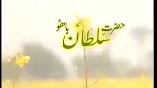 Hazrat Sultan Bahoo (R.A) | Sarwari Qadri | Full Documentary