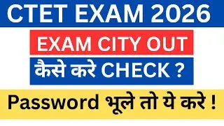 CTET EXAM CITY CENTRE 2026 OUT | CTET Admit Card 2026 | CTET NEW EXAM DATE | CTET news 