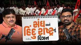 Inside RSS: Hindu Rashtra Decoded & Building a Stronger Nation | VTV Podcast