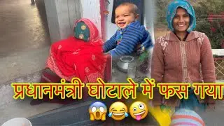 गुड़िया को कश्मीर जाते टाइम तो 😱😂🤪प्रधानमंत्री की सी फीलिंग आ रही थी!  #vlog 