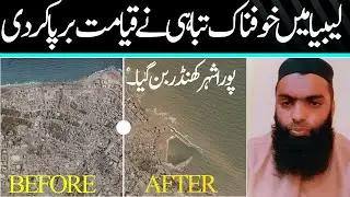 Libya Flooding | Flood-hit Libyan City | Dailtytaleem reaction