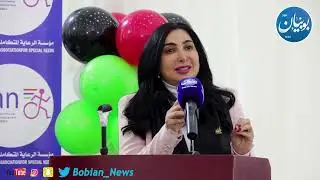 ‏مؤسسة الرعاية المتكاملة لذوي الاعاقة تحتفل باليوم الوطني وعيد التحرير