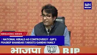 Delhi: BJP&rsquo;s Pradeep Bhandari Targets Gandhi Family | National Herald Ad Controversy #news #trending