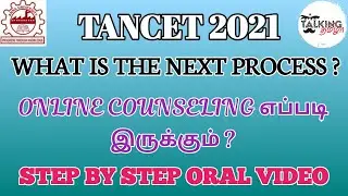 TANCET 2021|| WHAT IS THE NEXT PROCESS|| ONLINE COUNSELING STEP BY STEP PROCESS||@talkingtamila