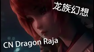 CN Dragon Raja Current P2W Events Update - May-12