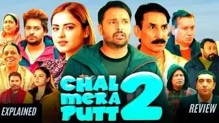 Chal Mera Putt 2 Punjabi Movie | Amrinder Gill | Seema Kaushal | Hardeep Gill |Agha| Story & Reviews