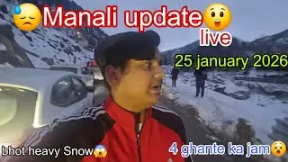Manali Today Update😱//25 january 2026// #manali #snowfall #manalitrip #himachal 