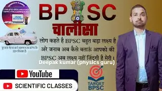  Bpsc चालीसा (संवैधानिक विकास  lecture -02)