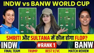 IND W VS BAN W World Cup 28th Match Prediction | Pitch Report | Fantasy Team Today Match For Win💰