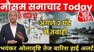 11 जनवरी का मौसम| today weather update, heat wave, #Mausam_ki_jankari #Lucknow_weather #आज_का_मौसम