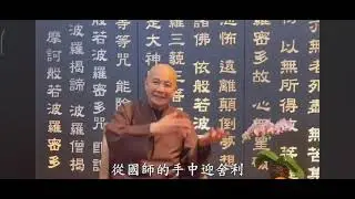 《与佛有曰》(三）2.迎佛舍時天空出现了瑞相一一龙和凤。這叫龙凤吉祥。