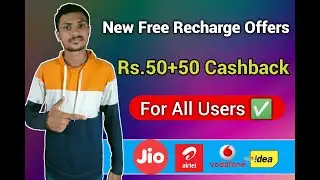 New Free Recharge Offers | Rs.50 + 50 Cashback For All Users | Online Recharge Offer By Technical RB