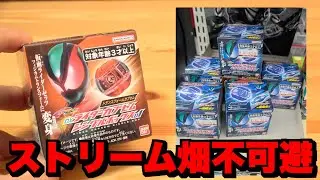 『DXライダーカプセムシングルボックス01』に見るセット品構成の難しさ トランスフォームカプセム 仮面ライダーゼッツ