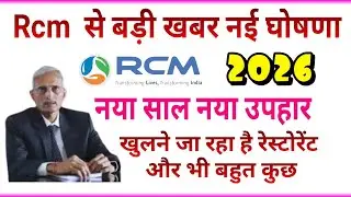 2026 Big news Rcm || Preparations to open a new restaurant || New gift || And much more #rcm #mot...