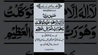 Wazifa for Freedom #shorts #youtubeshorts #freedom