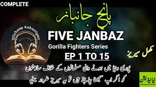 Five Janbaz Gorilla Fighters Series Complete Novel | Full Audiobook