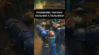 МЫ ЗАНИМАЕМСЯ ЭТИМ в Warhammer 40,000: Space Marine 2