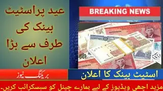 fresh currency notes in 2023 ,how to get new currency notes in pakistan,how to get new notes 2023